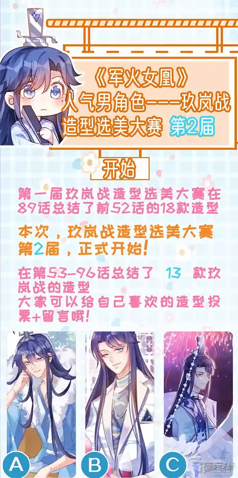 军火女凰第96话 变猪炸弹vs银月蓝蝶