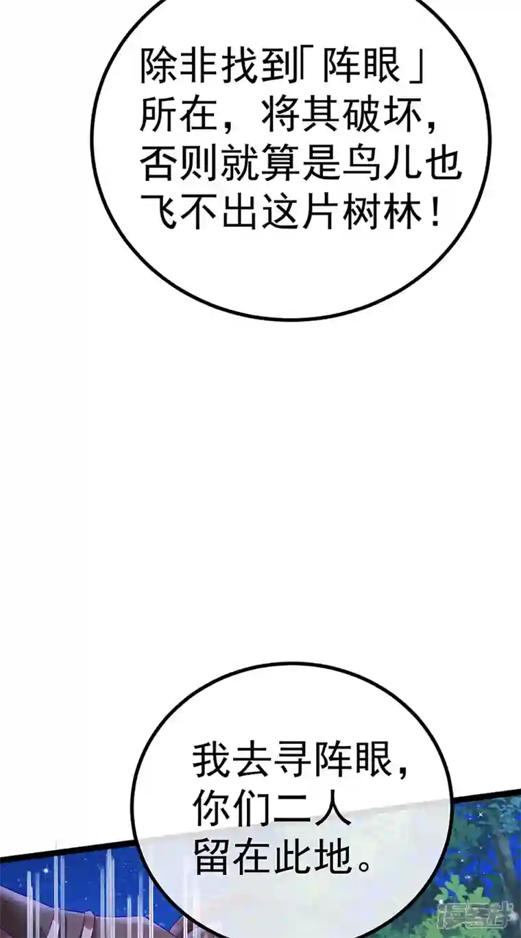 军火女凰第96话 变猪炸弹vs银月蓝蝶