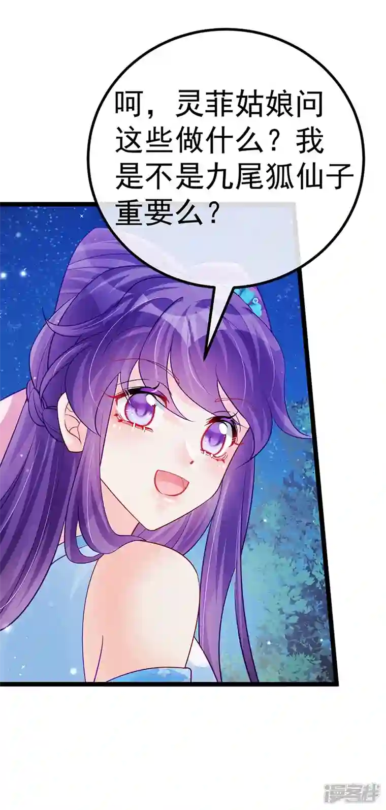 军火女凰第96话 变猪炸弹vs银月蓝蝶