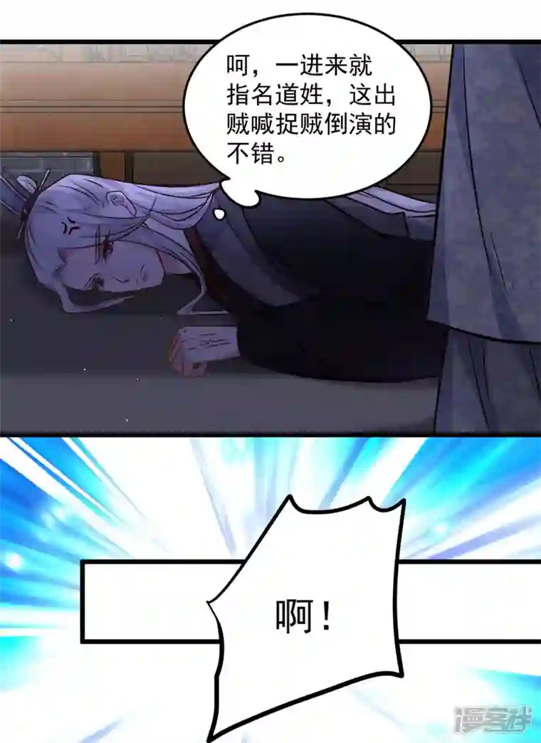 腹黑王爷：惹不起的下堂妻第16话 娇儿的名誉尽毁了