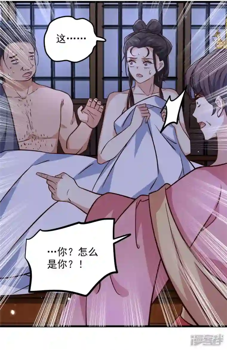 腹黑王爷：惹不起的下堂妻第16话 娇儿的名誉尽毁了