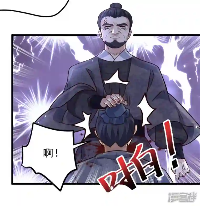 腹黑王爷：惹不起的下堂妻第16话 娇儿的名誉尽毁了