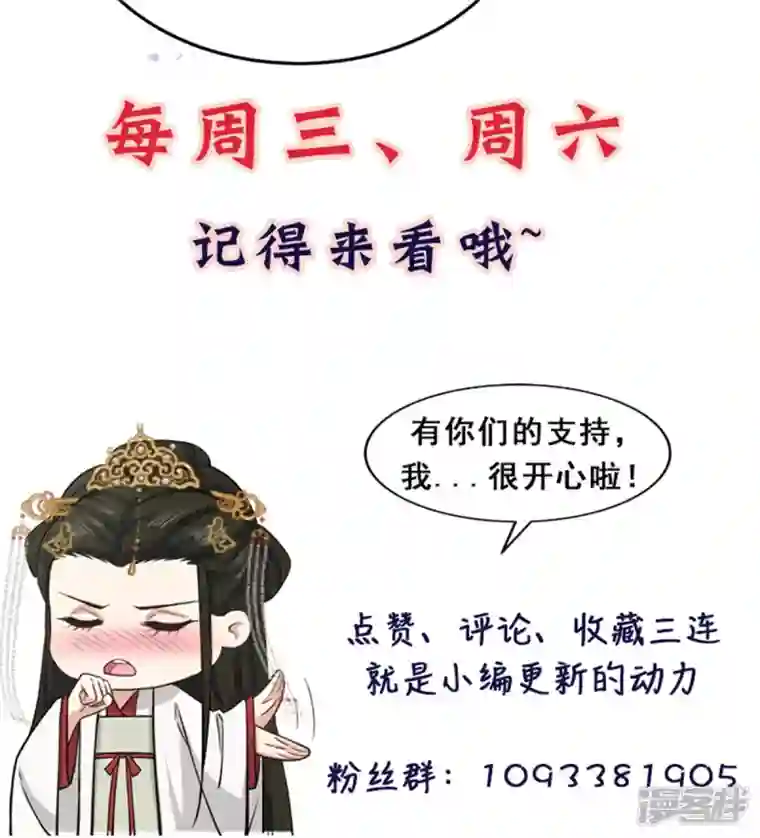 腹黑王爷：惹不起的下堂妻第16话 娇儿的名誉尽毁了