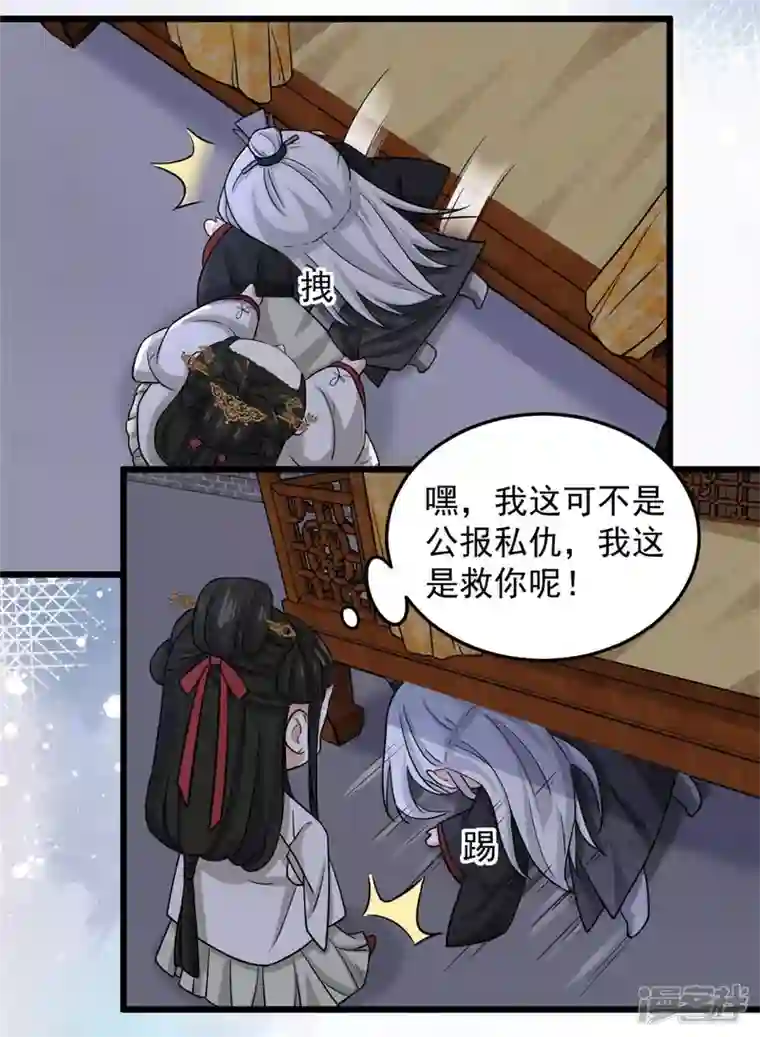 腹黑王爷：惹不起的下堂妻第16话 娇儿的名誉尽毁了