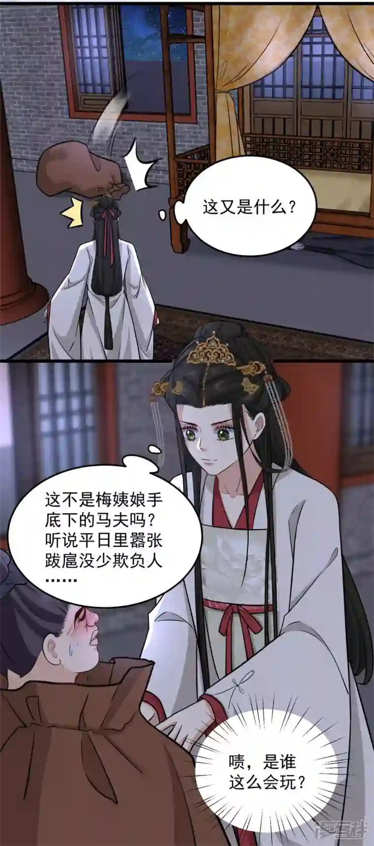 腹黑王爷：惹不起的下堂妻第16话 娇儿的名誉尽毁了