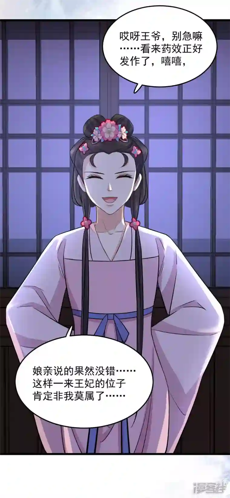 腹黑王爷：惹不起的下堂妻第16话 娇儿的名誉尽毁了