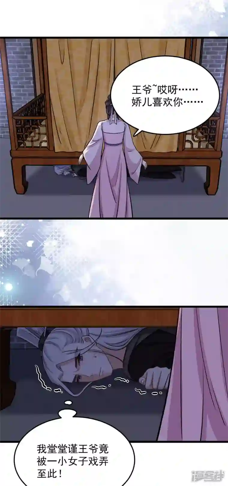 腹黑王爷：惹不起的下堂妻第16话 娇儿的名誉尽毁了