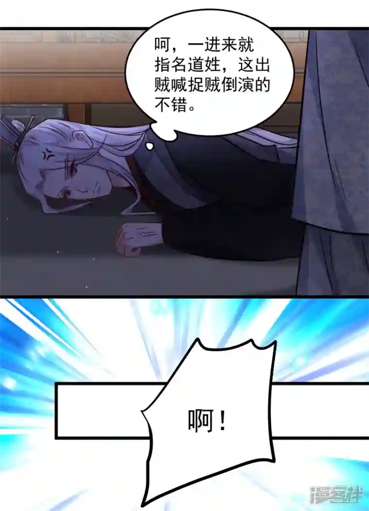 腹黑王爷：惹不起的下堂妻第17话 喂！女孩子的头不要乱摸