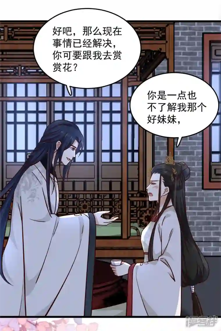 腹黑王爷：惹不起的下堂妻第17话 喂！女孩子的头不要乱摸