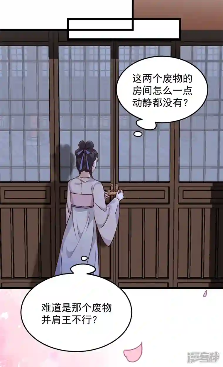 腹黑王爷：惹不起的下堂妻第17话 喂！女孩子的头不要乱摸