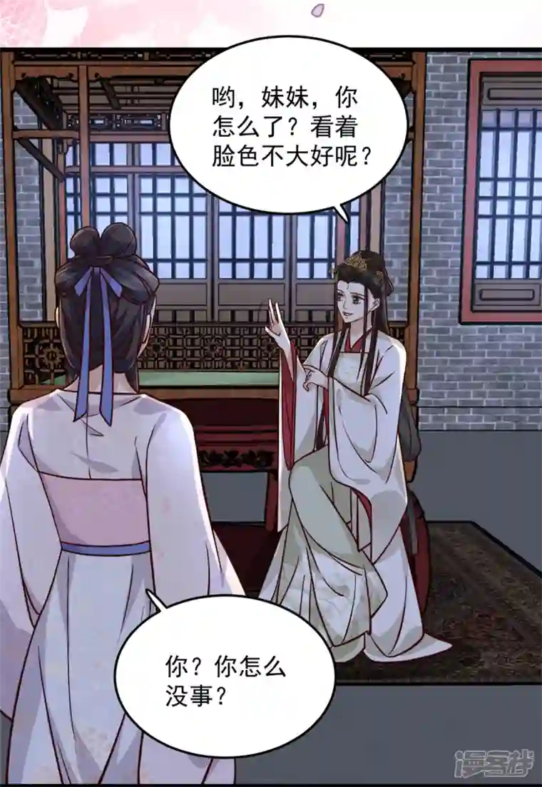 腹黑王爷：惹不起的下堂妻第17话 喂！女孩子的头不要乱摸