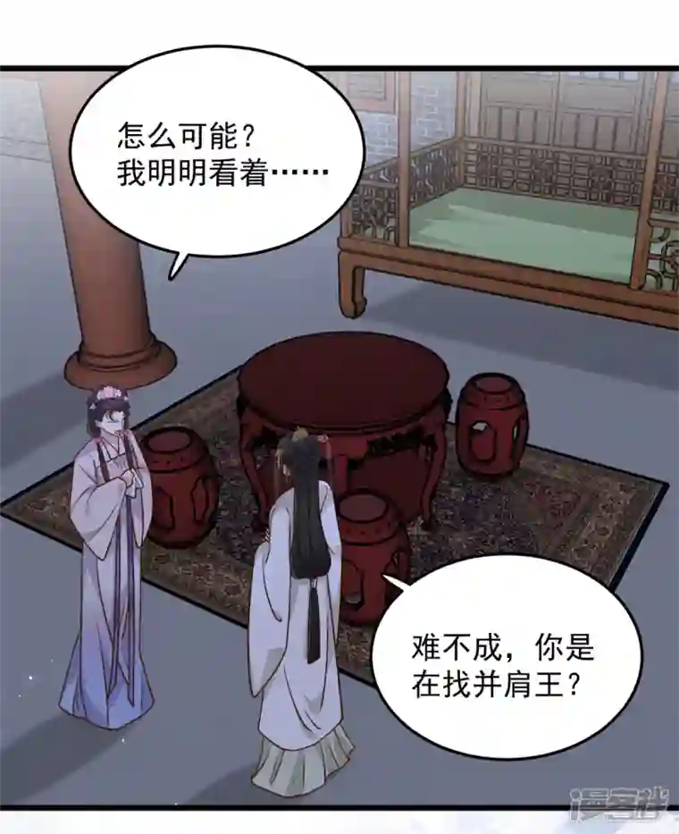 腹黑王爷：惹不起的下堂妻第17话 喂！女孩子的头不要乱摸