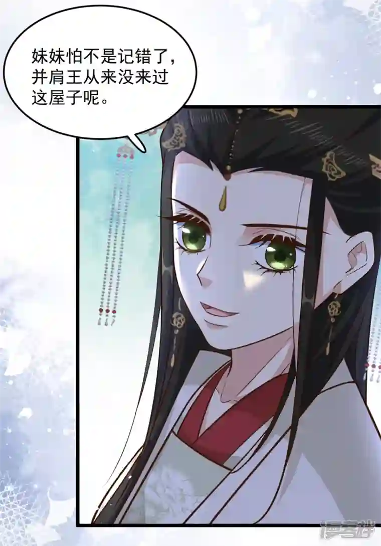 腹黑王爷：惹不起的下堂妻第17话 喂！女孩子的头不要乱摸