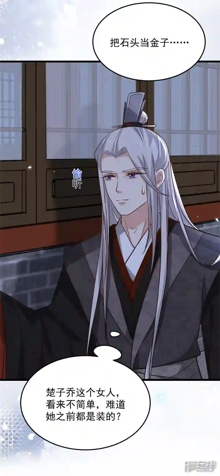 腹黑王爷：惹不起的下堂妻第17话 喂！女孩子的头不要乱摸