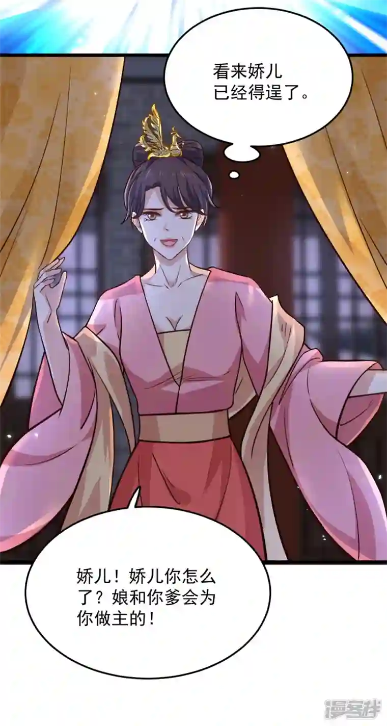 腹黑王爷：惹不起的下堂妻第17话 喂！女孩子的头不要乱摸