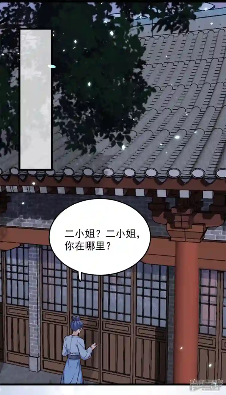 腹黑王爷：惹不起的下堂妻第17话 喂！女孩子的头不要乱摸