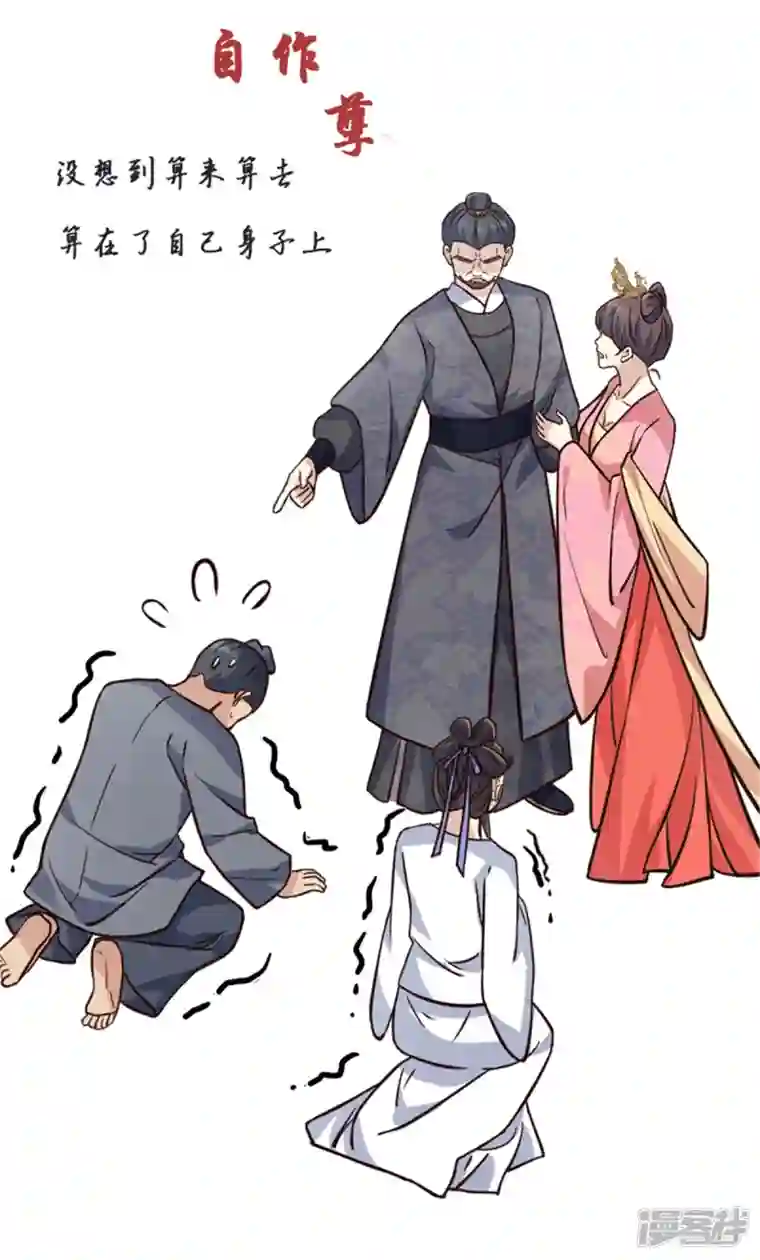 腹黑王爷：惹不起的下堂妻第17话 喂！女孩子的头不要乱摸