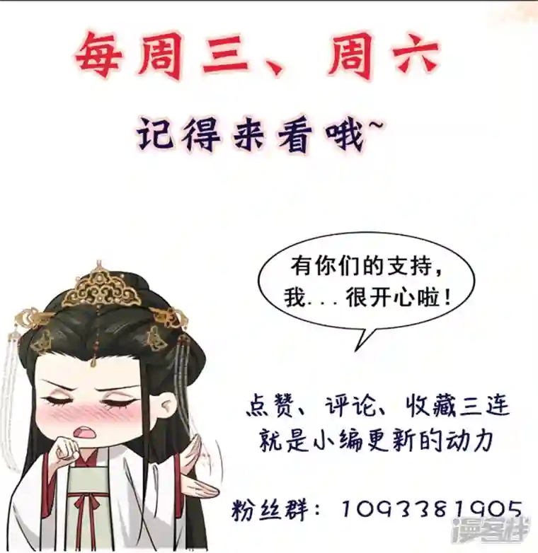 腹黑王爷：惹不起的下堂妻第17话 喂！女孩子的头不要乱摸