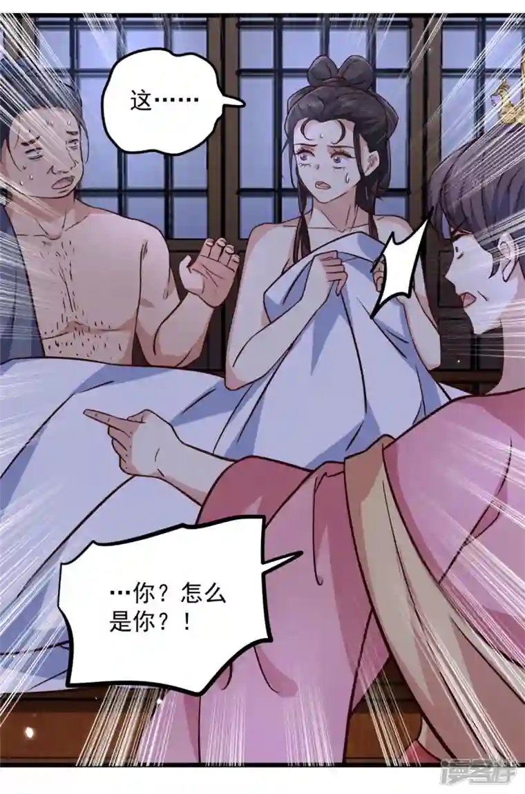 腹黑王爷：惹不起的下堂妻第17话 喂！女孩子的头不要乱摸