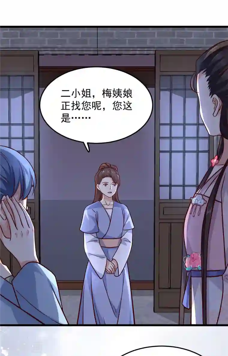 腹黑王爷：惹不起的下堂妻第18话 我竟是个啥也不会的废物