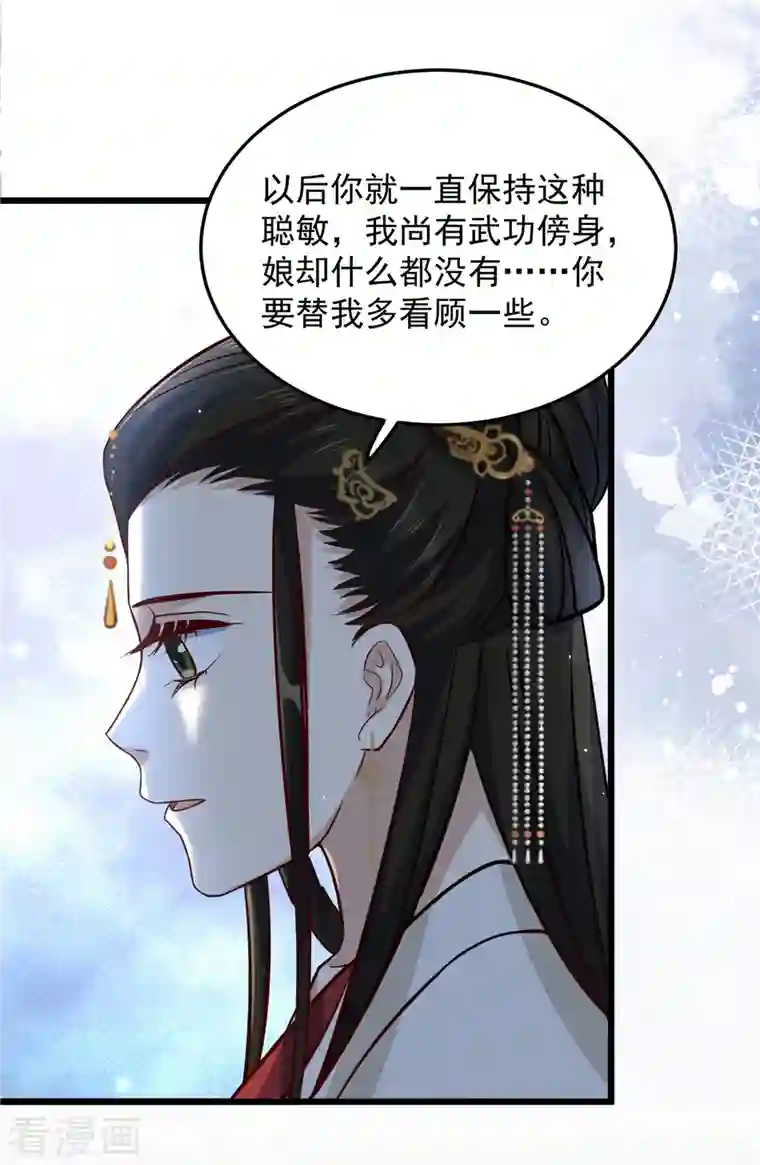 腹黑王爷：惹不起的下堂妻第18话 我竟是个啥也不会的废物