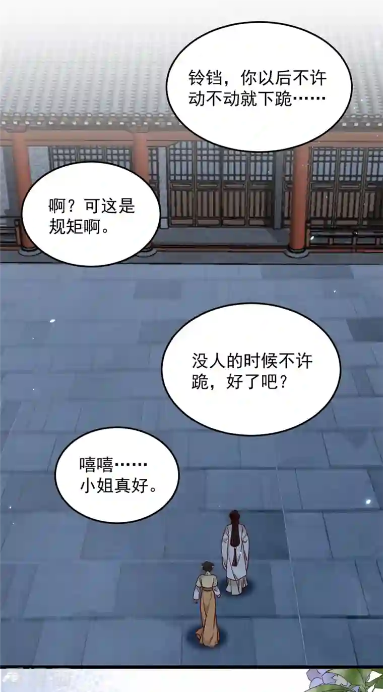 腹黑王爷：惹不起的下堂妻第18话 我竟是个啥也不会的废物