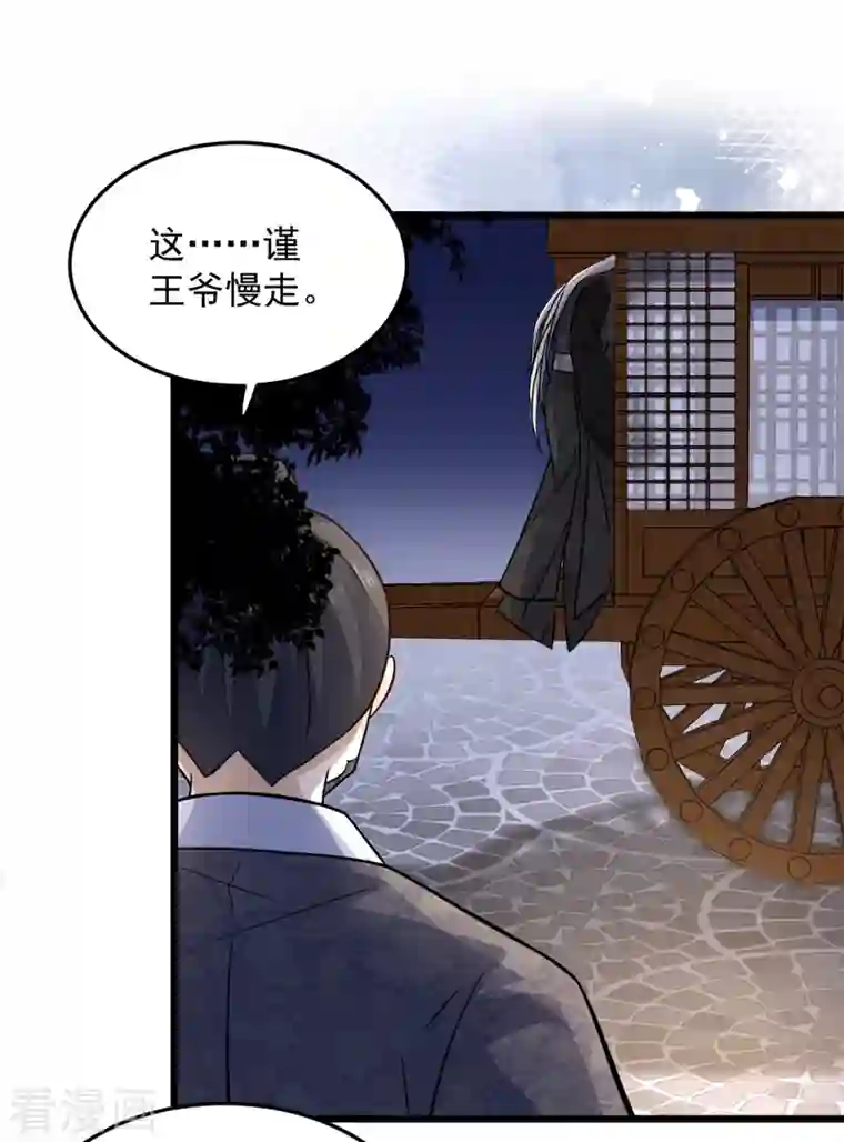 腹黑王爷：惹不起的下堂妻第18话 我竟是个啥也不会的废物