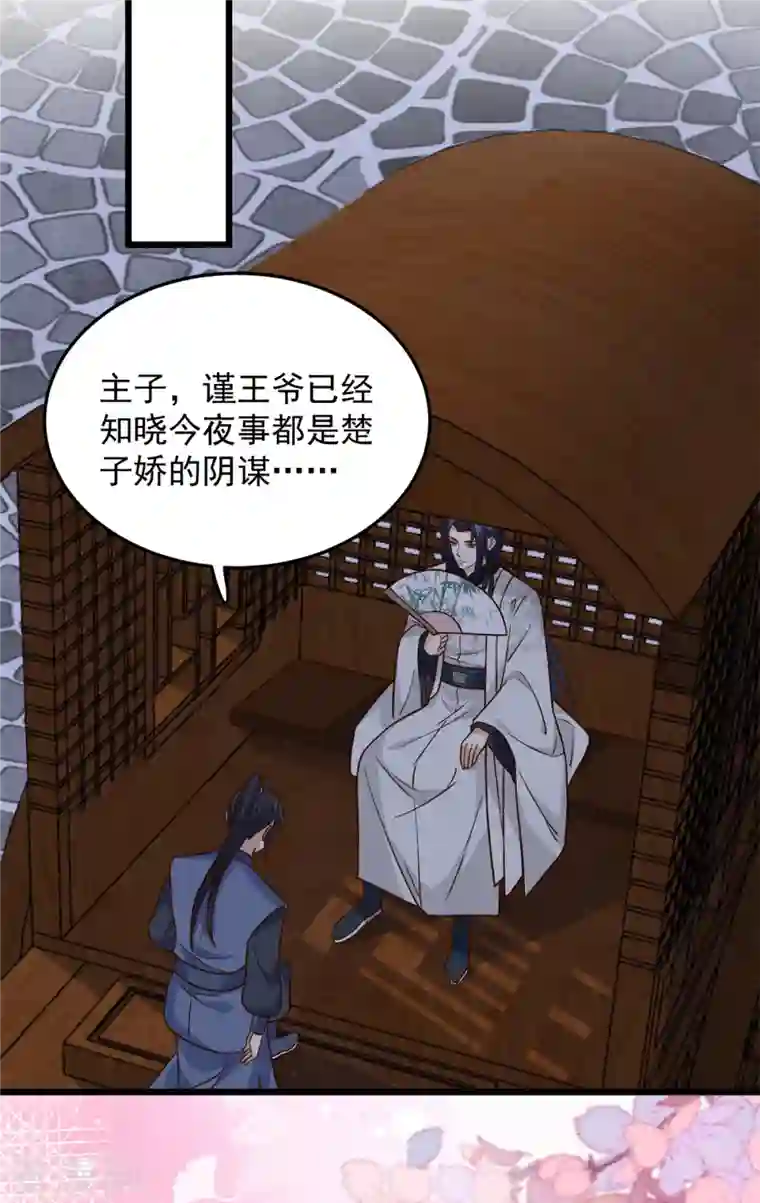 腹黑王爷：惹不起的下堂妻第18话 我竟是个啥也不会的废物