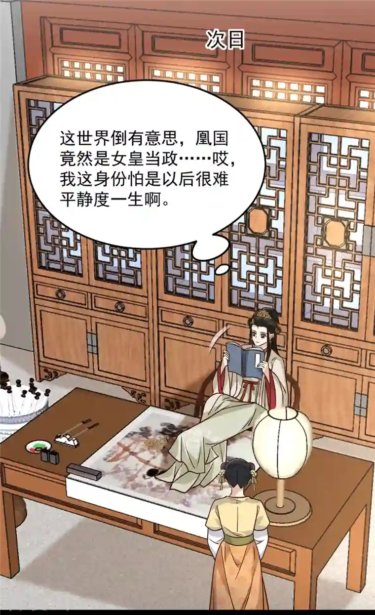 腹黑王爷：惹不起的下堂妻第18话 我竟是个啥也不会的废物