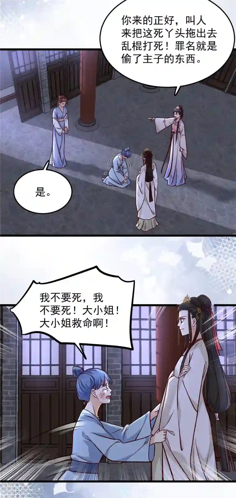 腹黑王爷：惹不起的下堂妻第18话 我竟是个啥也不会的废物