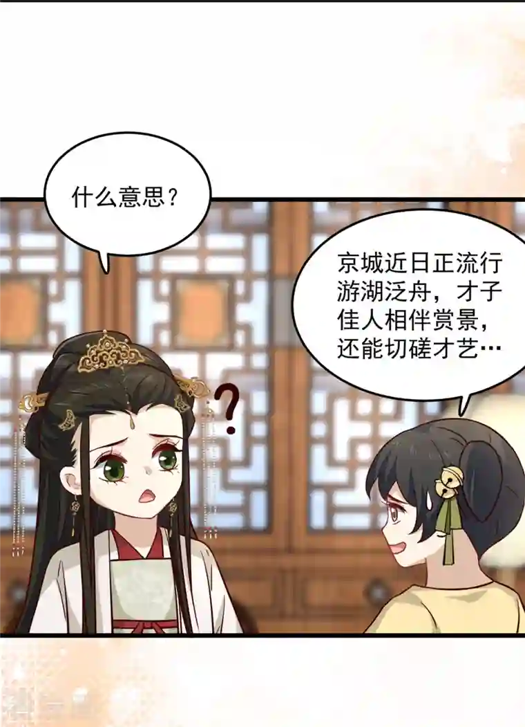 腹黑王爷：惹不起的下堂妻第18话 我竟是个啥也不会的废物