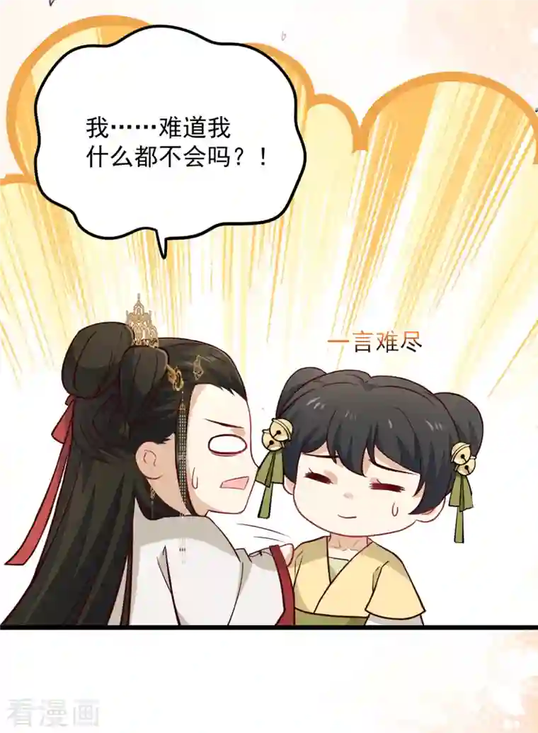 腹黑王爷：惹不起的下堂妻第18话 我竟是个啥也不会的废物