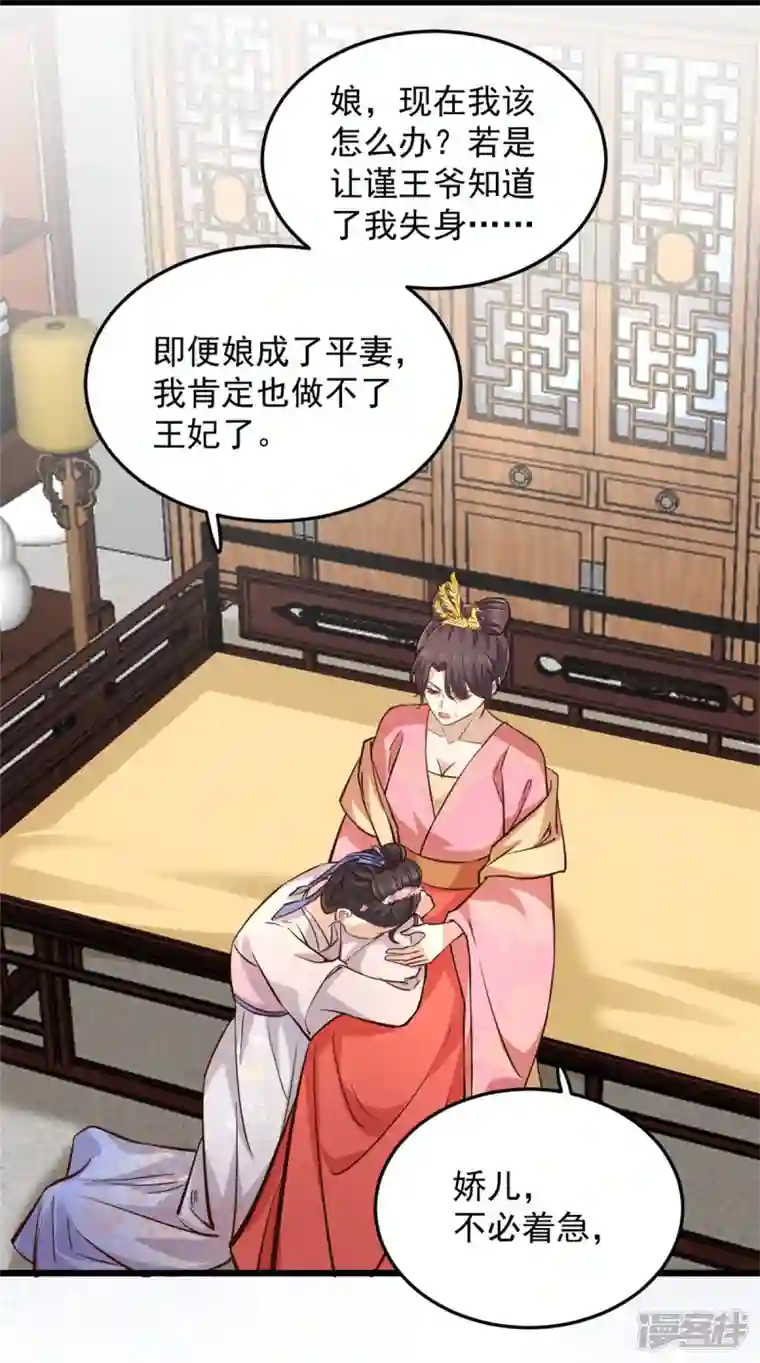 腹黑王爷：惹不起的下堂妻第19话 乐器玩儿成武器