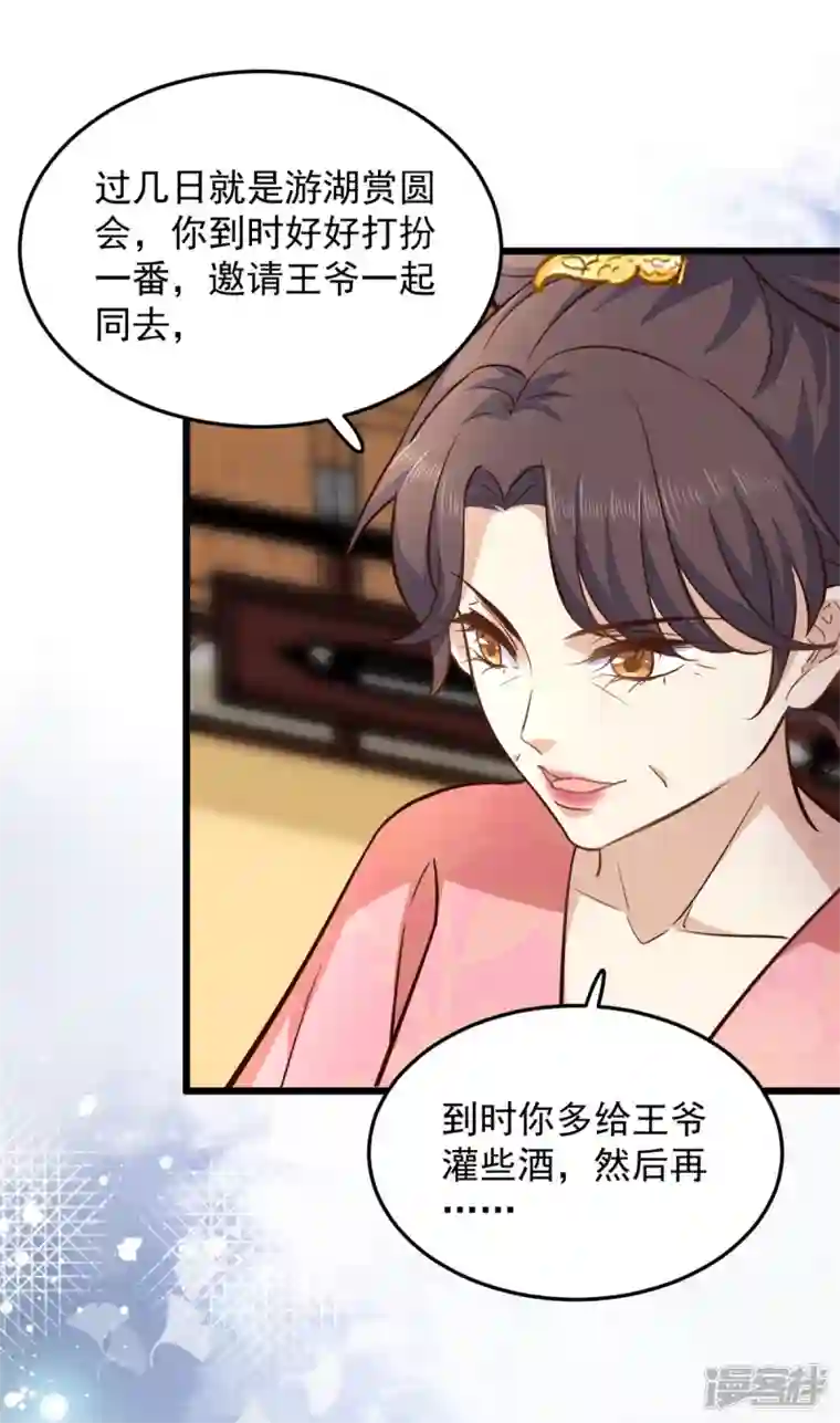 腹黑王爷：惹不起的下堂妻第19话 乐器玩儿成武器