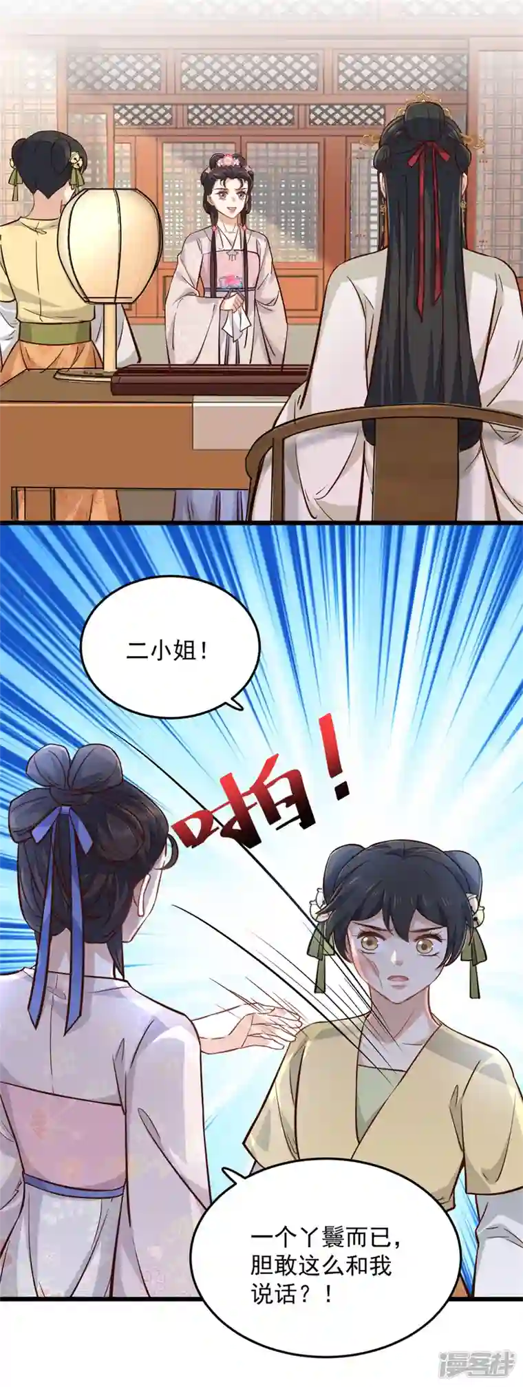 腹黑王爷：惹不起的下堂妻第19话 乐器玩儿成武器