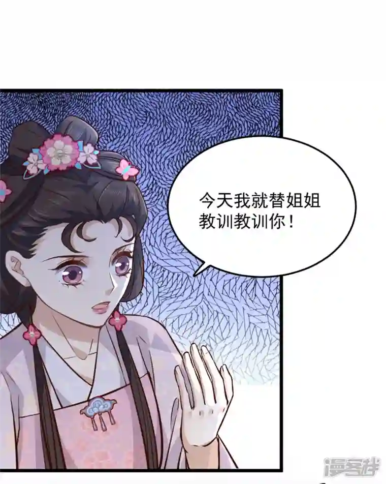 腹黑王爷：惹不起的下堂妻第19话 乐器玩儿成武器