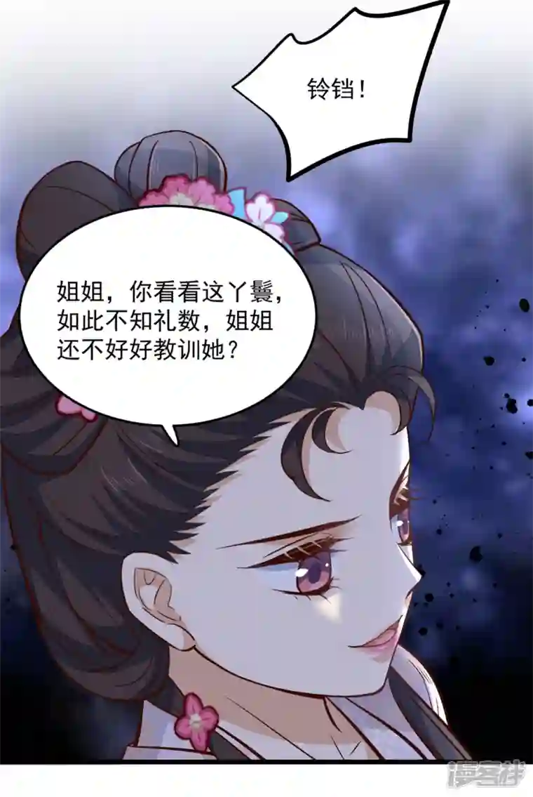 腹黑王爷：惹不起的下堂妻第19话 乐器玩儿成武器