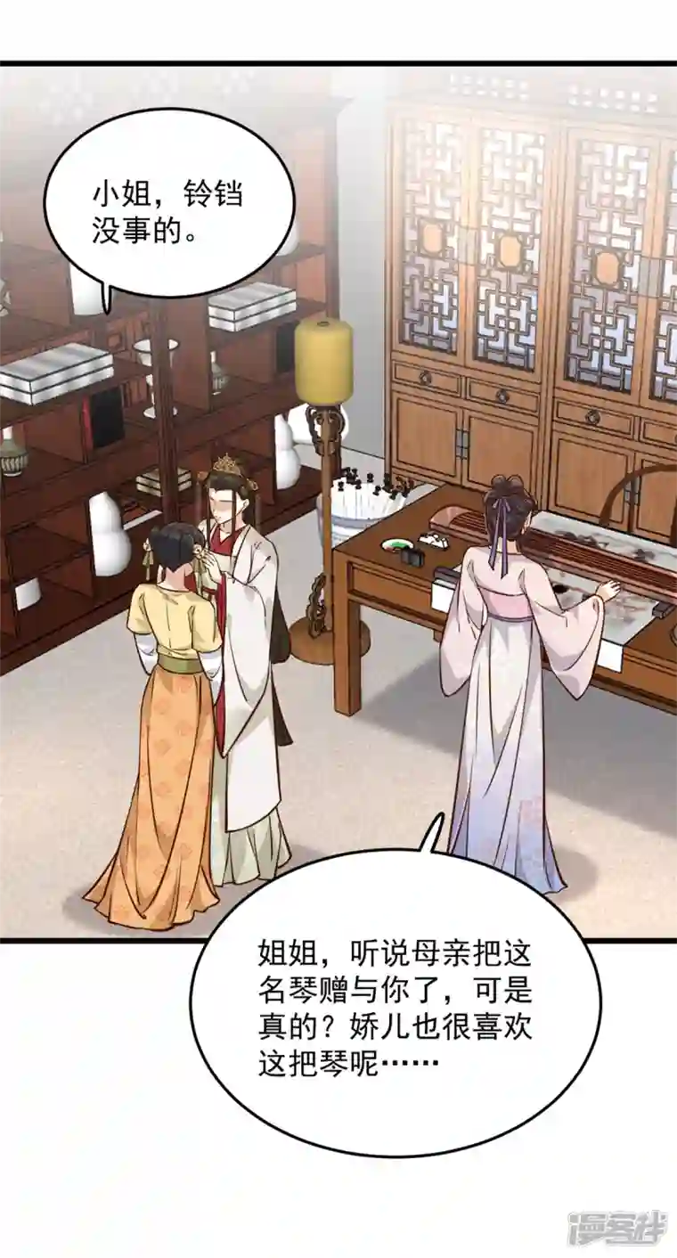 腹黑王爷：惹不起的下堂妻第19话 乐器玩儿成武器