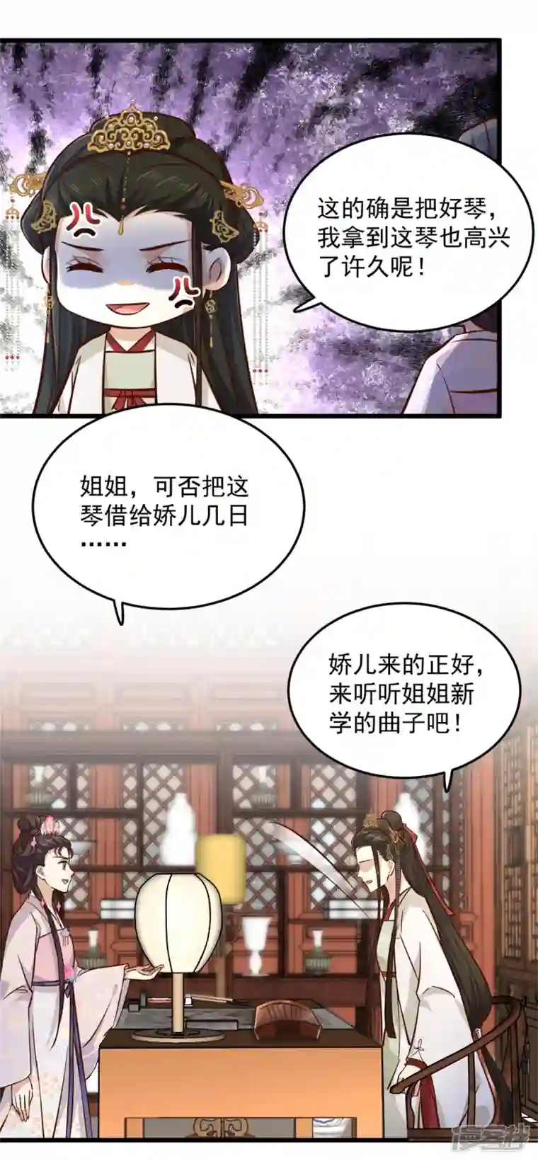 腹黑王爷：惹不起的下堂妻第19话 乐器玩儿成武器