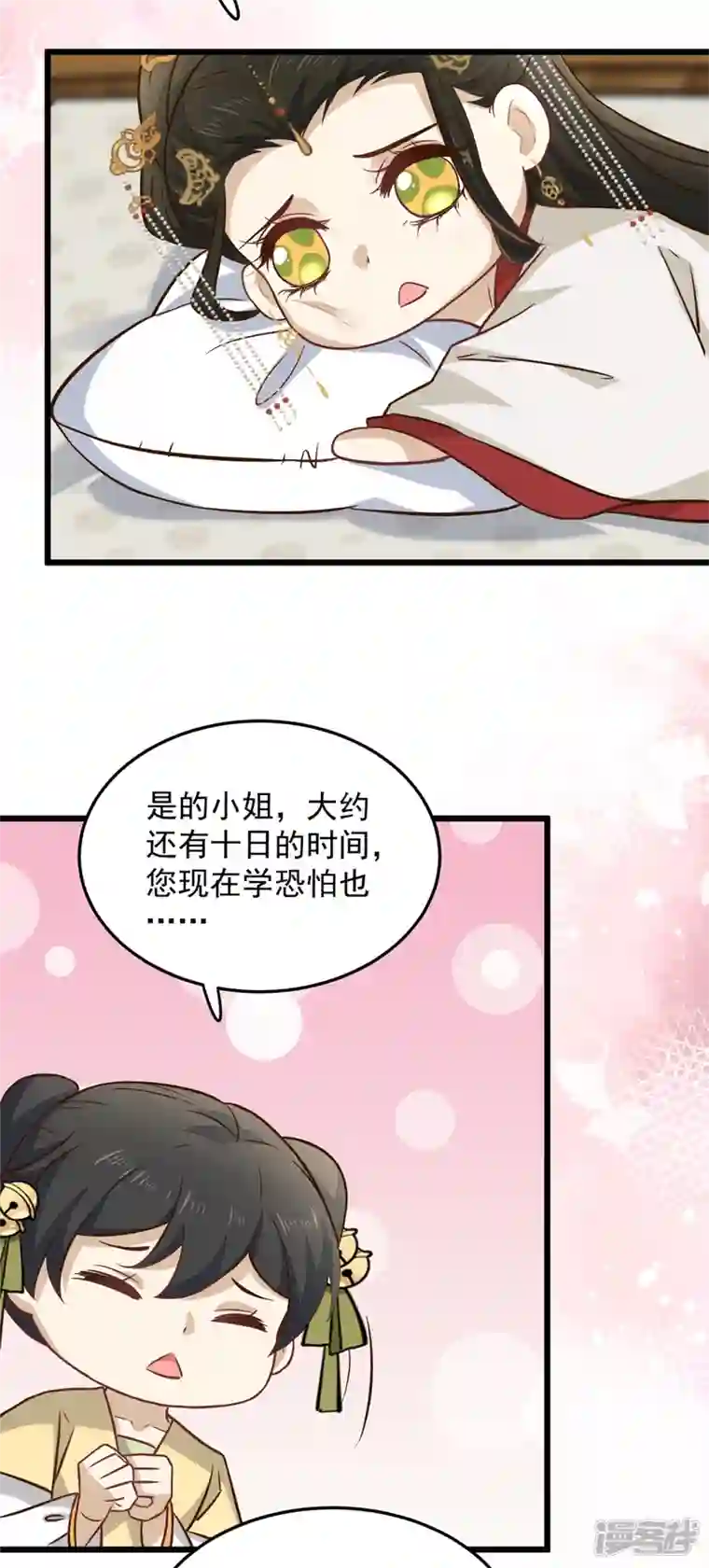 腹黑王爷：惹不起的下堂妻第19话 乐器玩儿成武器