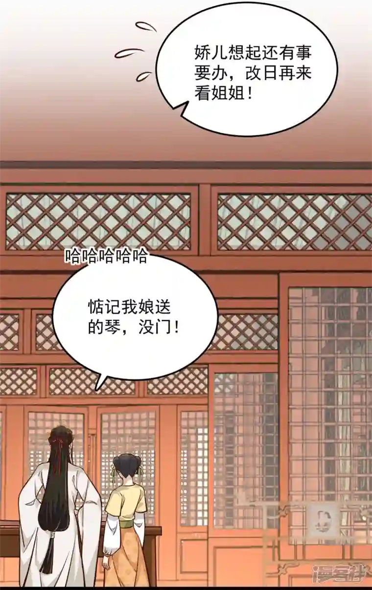 腹黑王爷：惹不起的下堂妻第19话 乐器玩儿成武器