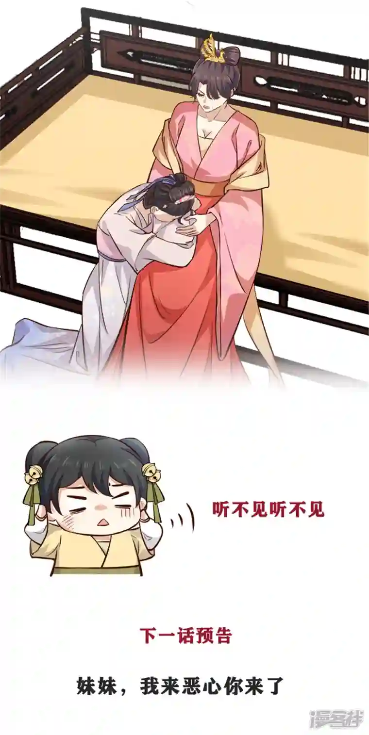 腹黑王爷：惹不起的下堂妻第19话 乐器玩儿成武器