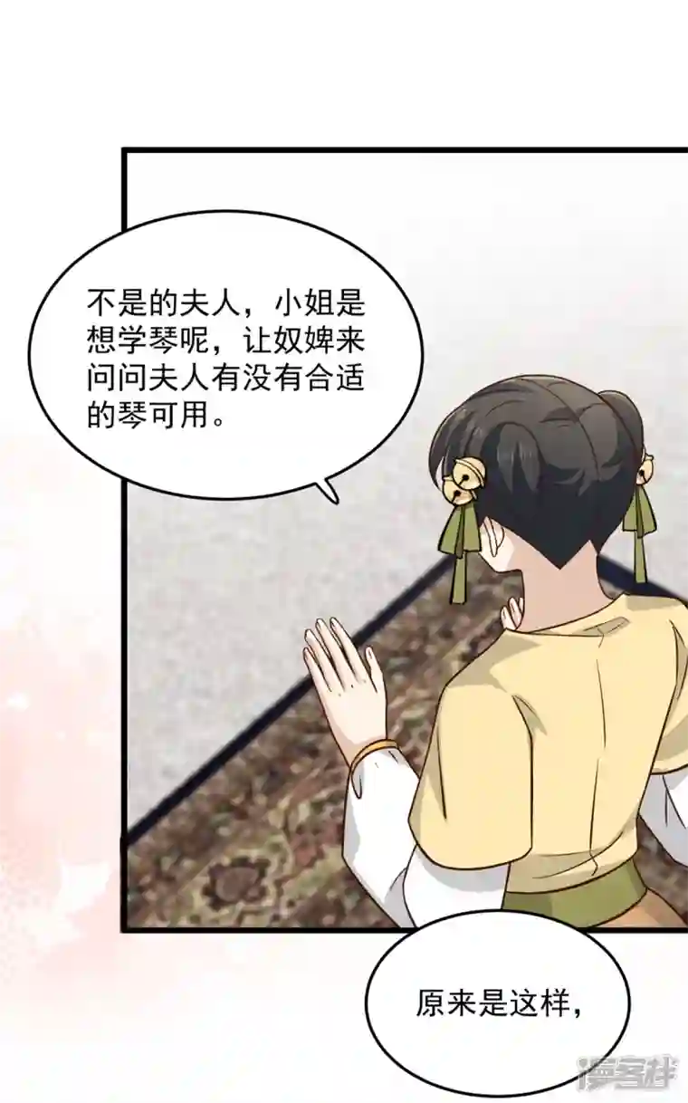 腹黑王爷：惹不起的下堂妻第19话 乐器玩儿成武器