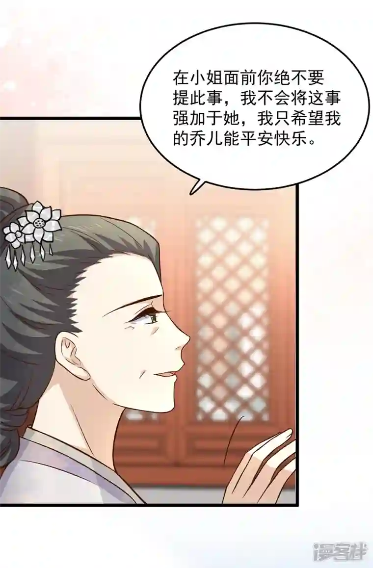 腹黑王爷：惹不起的下堂妻第19话 乐器玩儿成武器