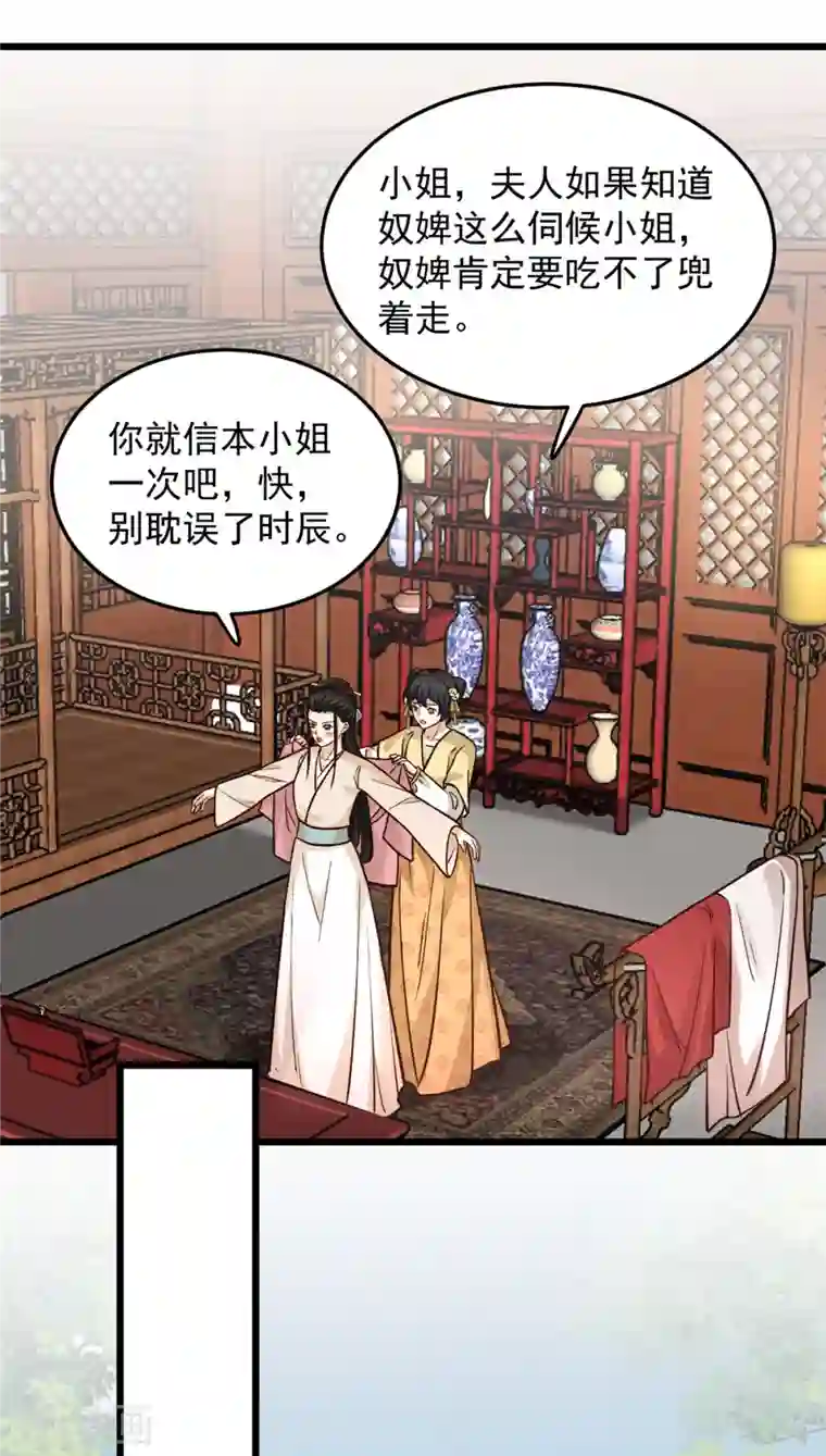 腹黑王爷：惹不起的下堂妻第20话 带你出出“风头”