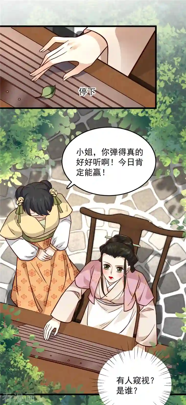 腹黑王爷：惹不起的下堂妻第20话 带你出出“风头”