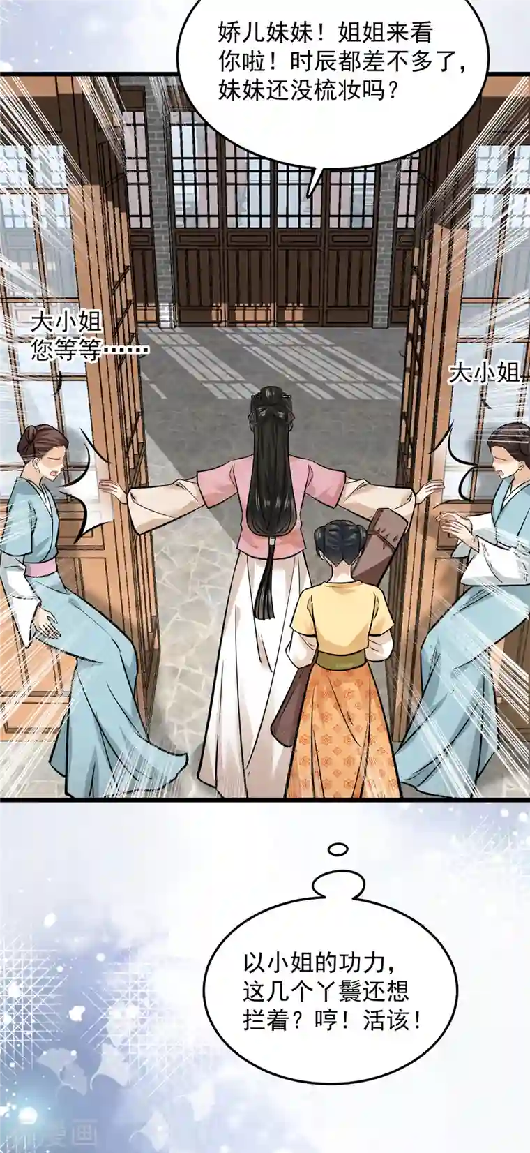 腹黑王爷：惹不起的下堂妻第20话 带你出出“风头”