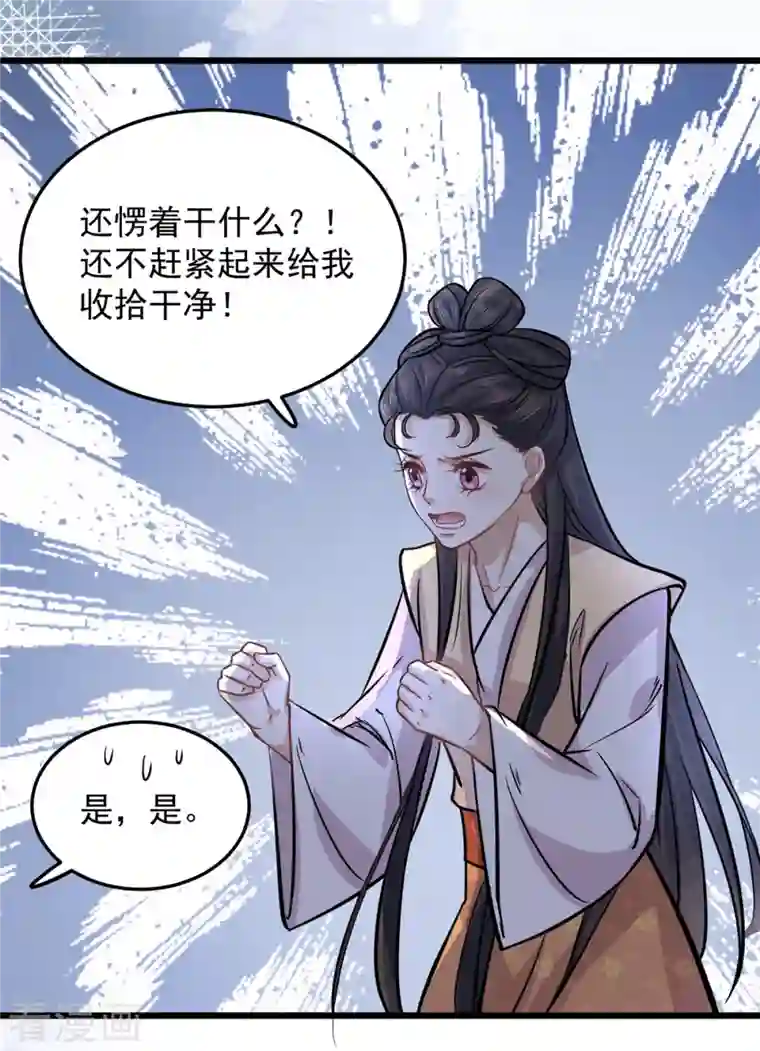 腹黑王爷：惹不起的下堂妻第20话 带你出出“风头”