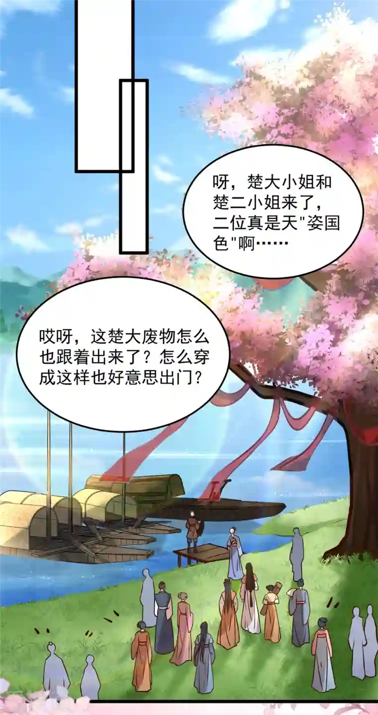 腹黑王爷：惹不起的下堂妻第20话 带你出出“风头”