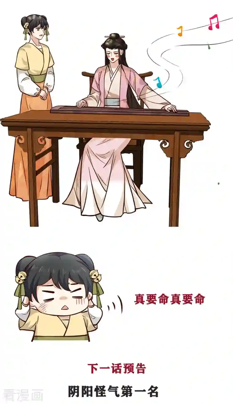 腹黑王爷：惹不起的下堂妻第20话 带你出出“风头”